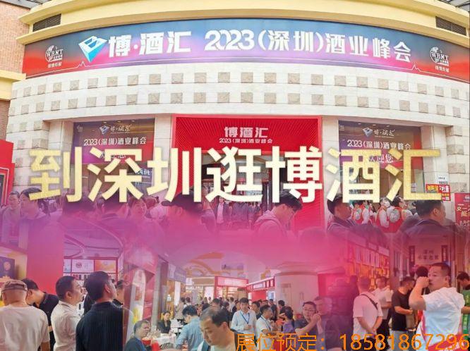 糖酒会,全国糖酒会,成都糖酒会,深圳糖酒会,春季糖酒会,秋季糖酒会,2024糖酒会,2024成都糖酒会,2024深圳糖酒会,2024春季糖酒会,2024秋季糖酒会,2024全国糖酒会,110届糖酒会,春糖,春糖会,秋糖,秋糖会,2024春糖,2024春糖会,2024秋糖,2024秋糖会,糖酒会酒店展,糖酒会展位预定,糖酒会展位预订,糖酒会酒店,糖酒会酒店预定,糖酒会酒店预订 640 (5).jpg