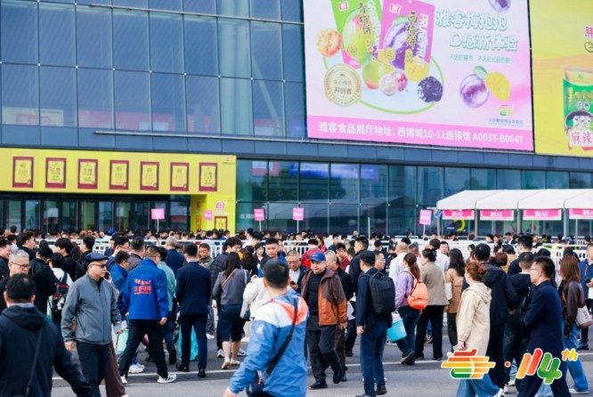 *食品企业如何通过官网报名2026南京糖酒会？资质提交步骤详解